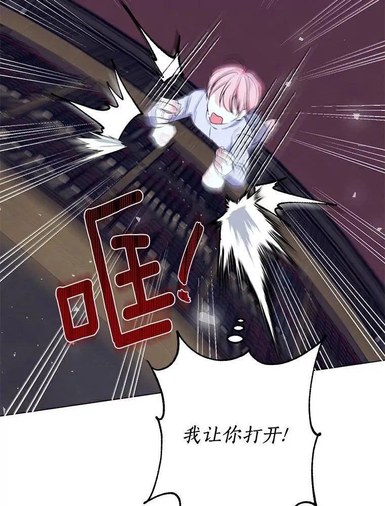 2.他是男主？ 第32页