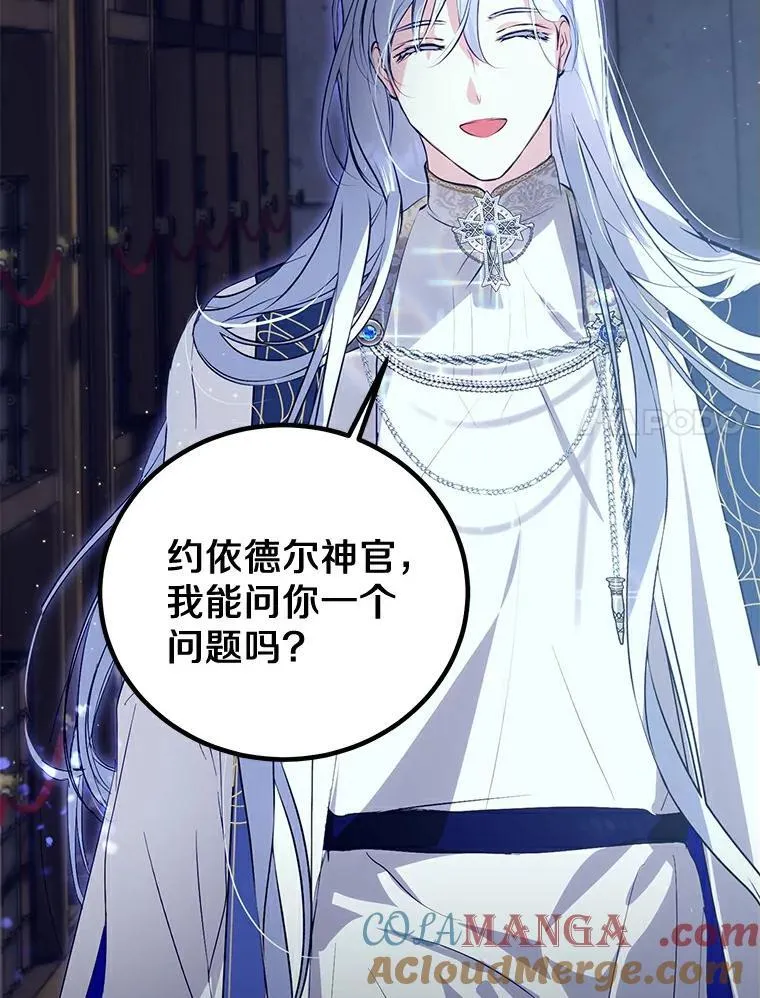 2.他是男主？ 第37页