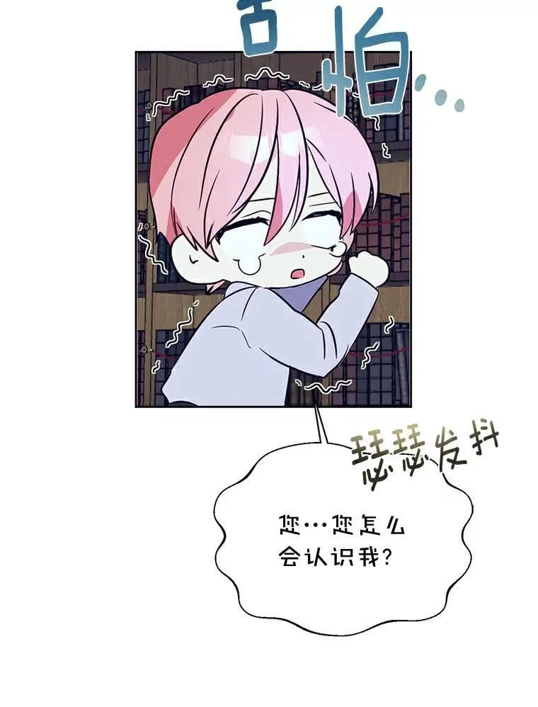 2.他是男主？ 第39页