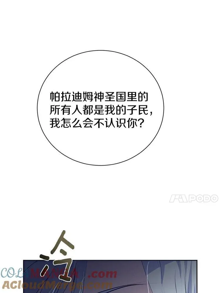 2.他是男主？ 第40页