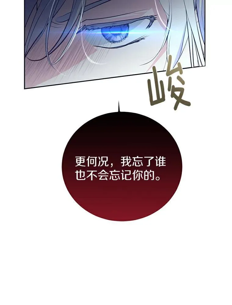 2.他是男主？ 第41页