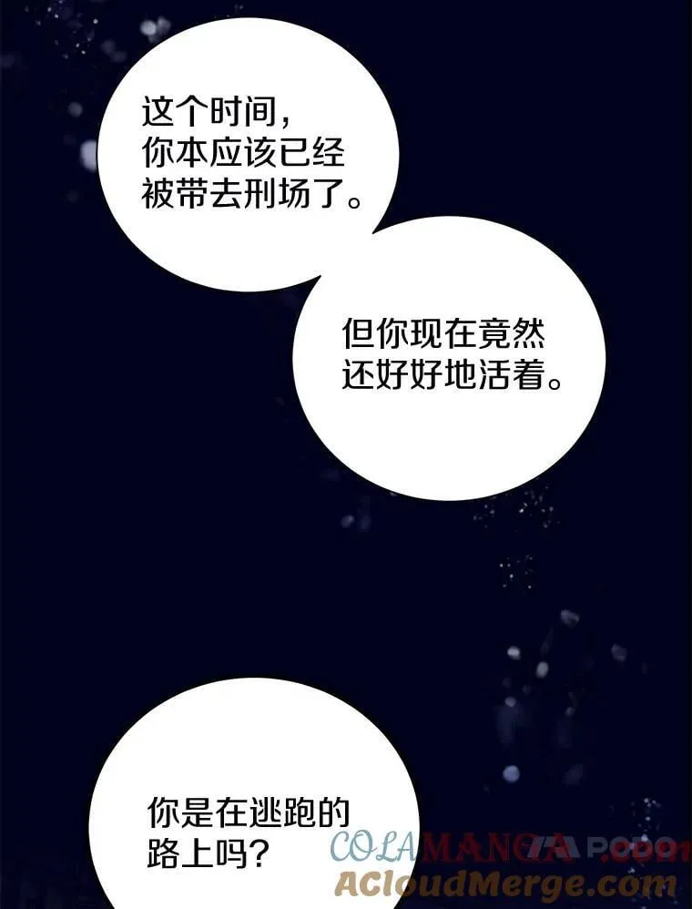 2.他是男主？ 第43页