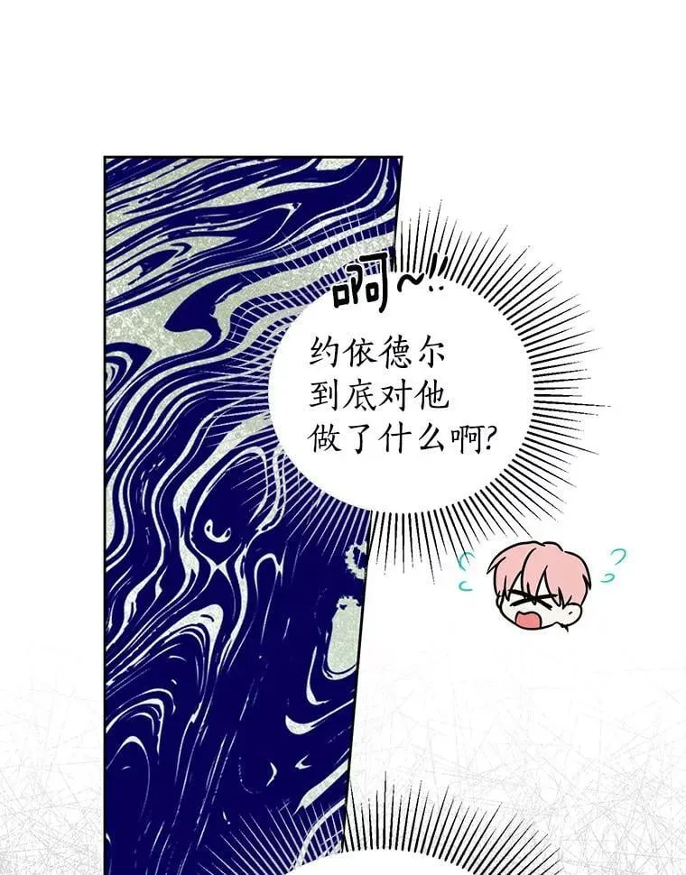2.他是男主？ 第45页