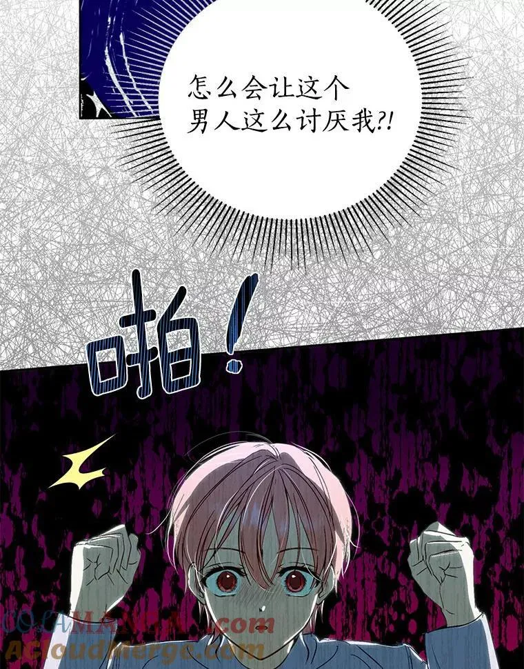2.他是男主？ 第46页