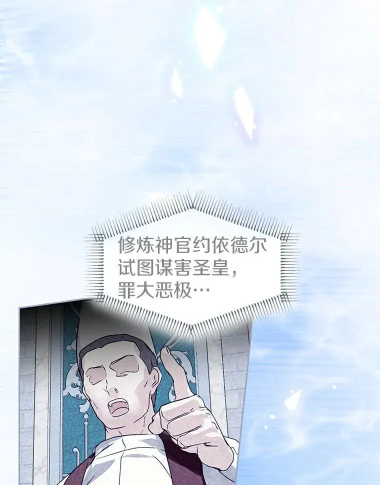 2.他是男主？ 第48页