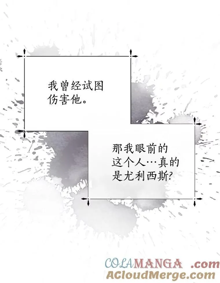 2.他是男主？ 第58页