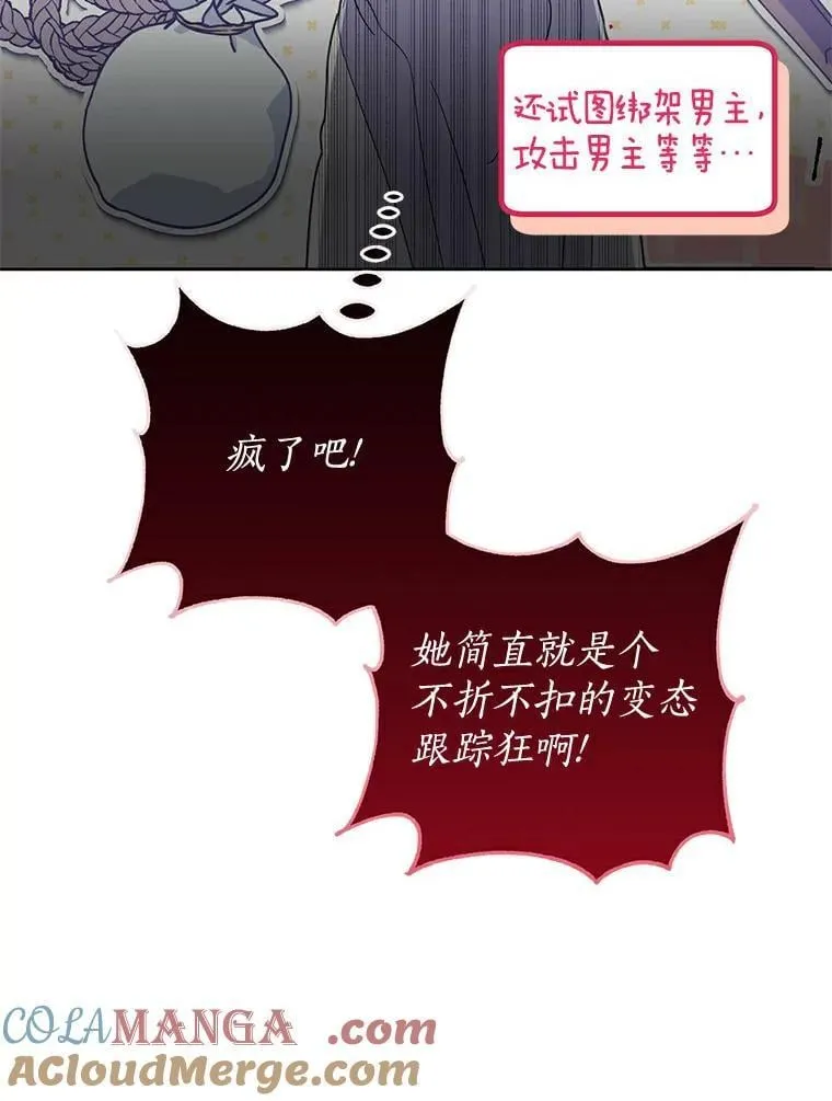 2.他是男主？ 第61页