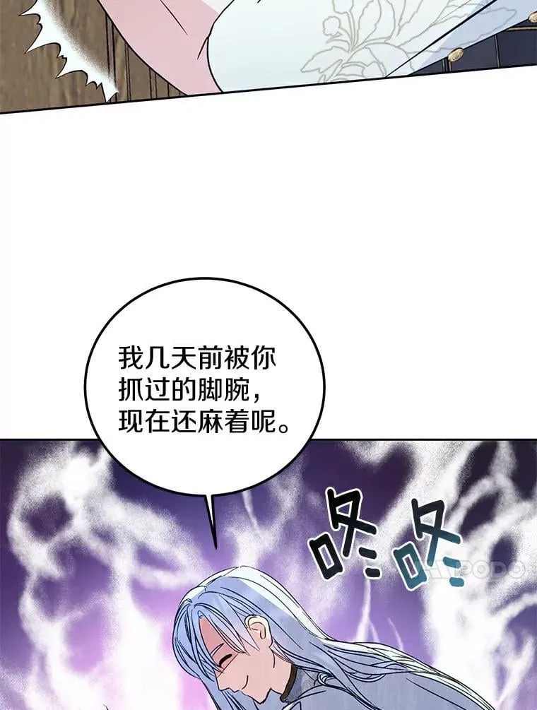 2.他是男主？ 第63页
