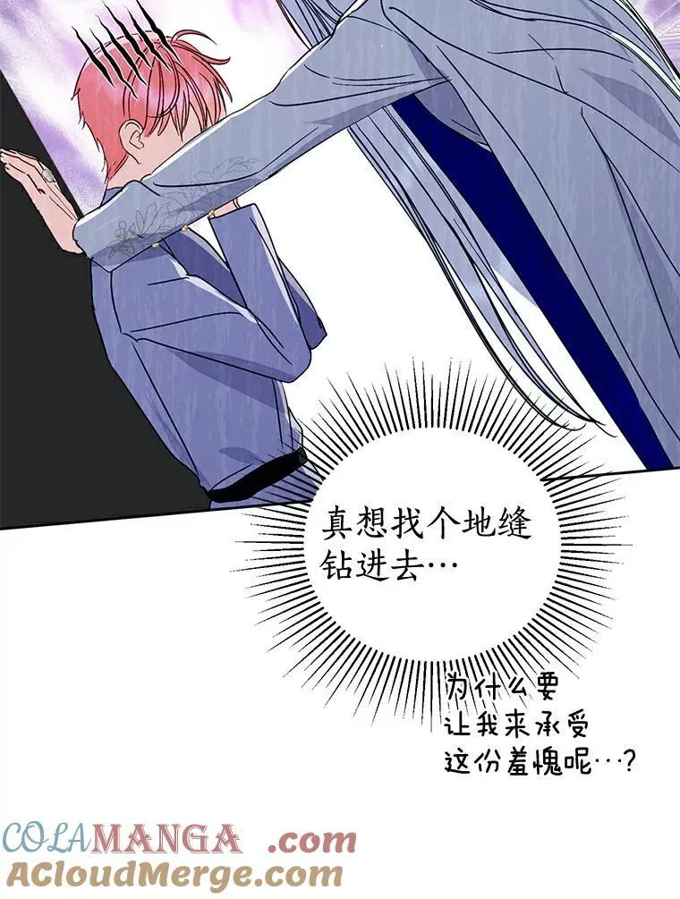 2.他是男主？ 第64页