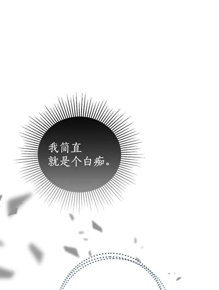 2.他是男主？ 第65页