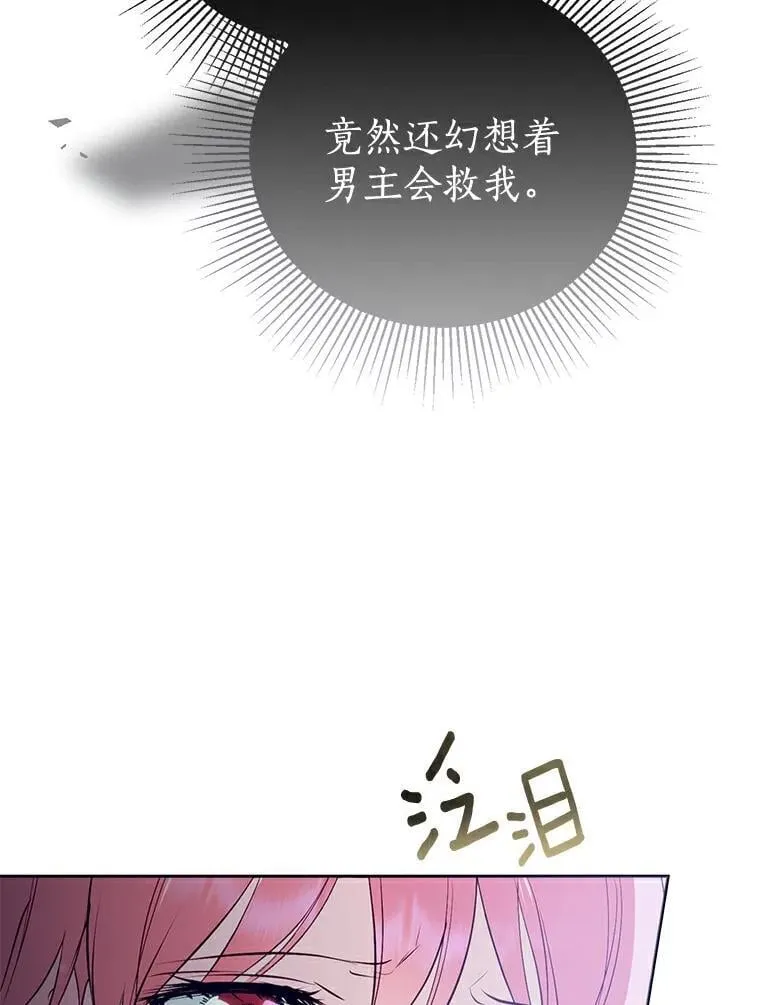 2.他是男主？ 第68页