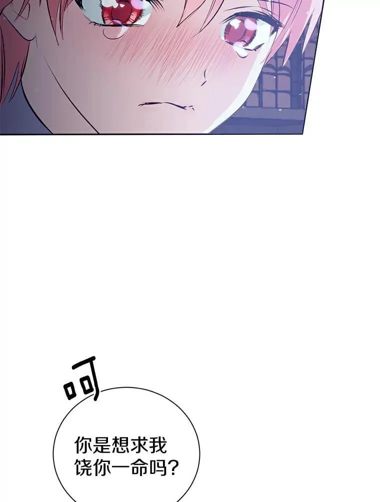 2.他是男主？ 第69页