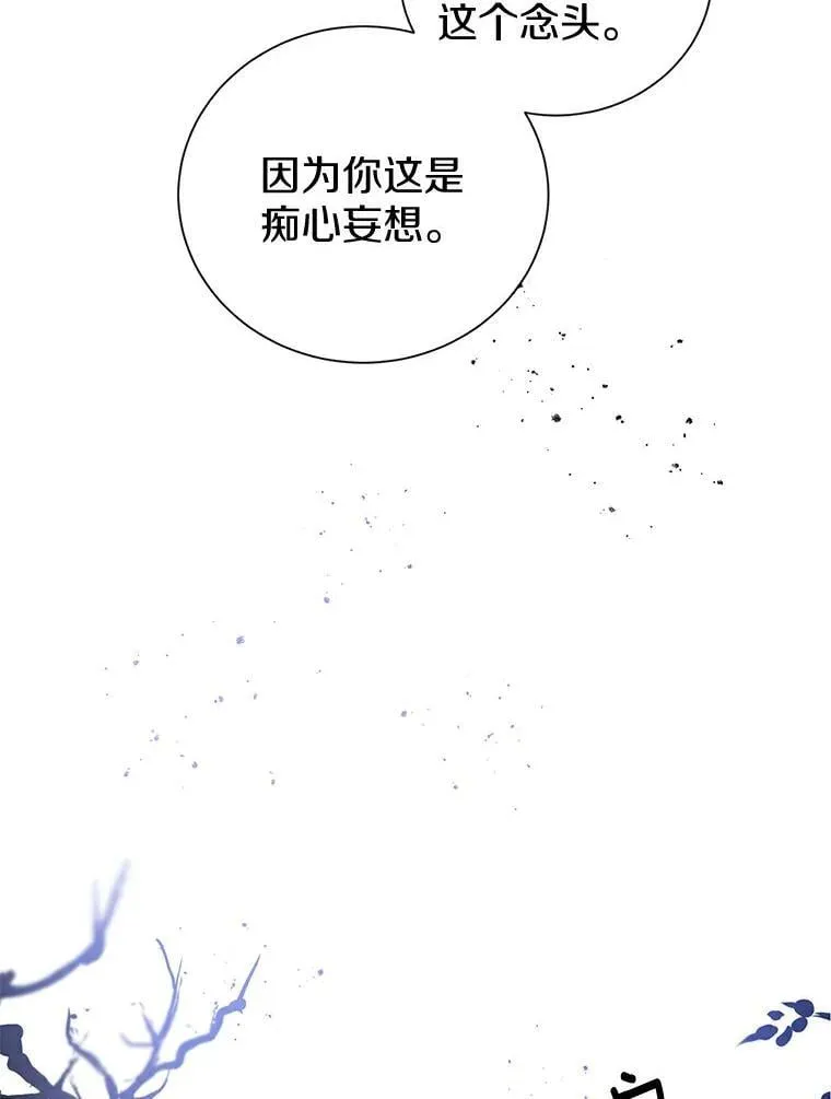 2.他是男主？ 第71页