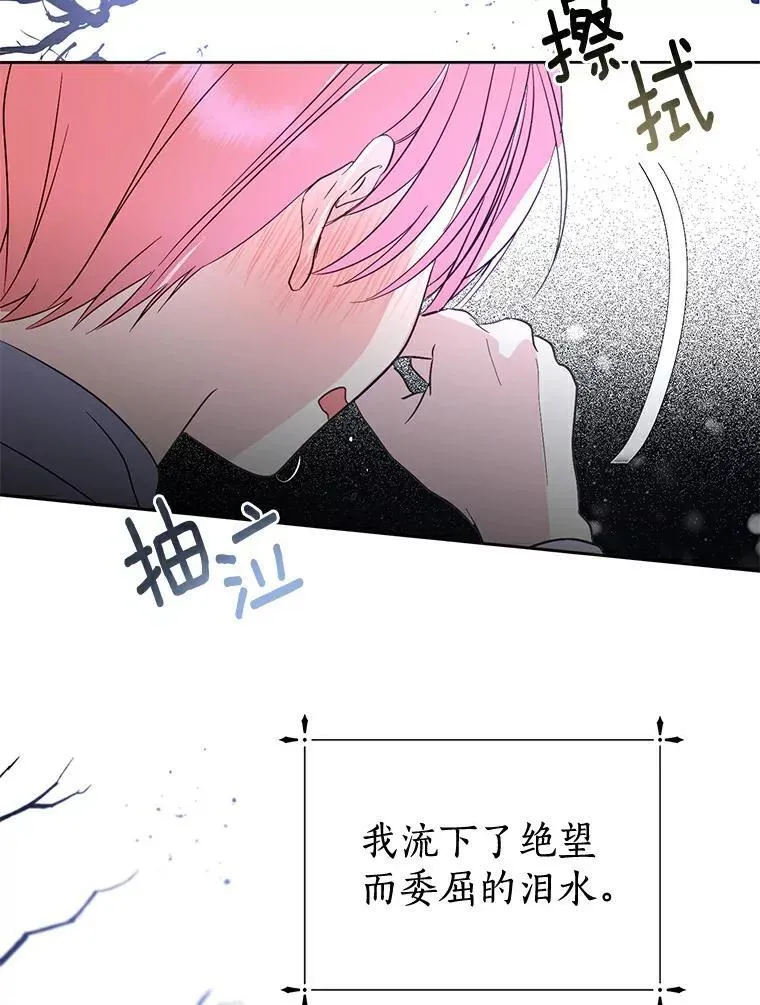 2.他是男主？ 第72页