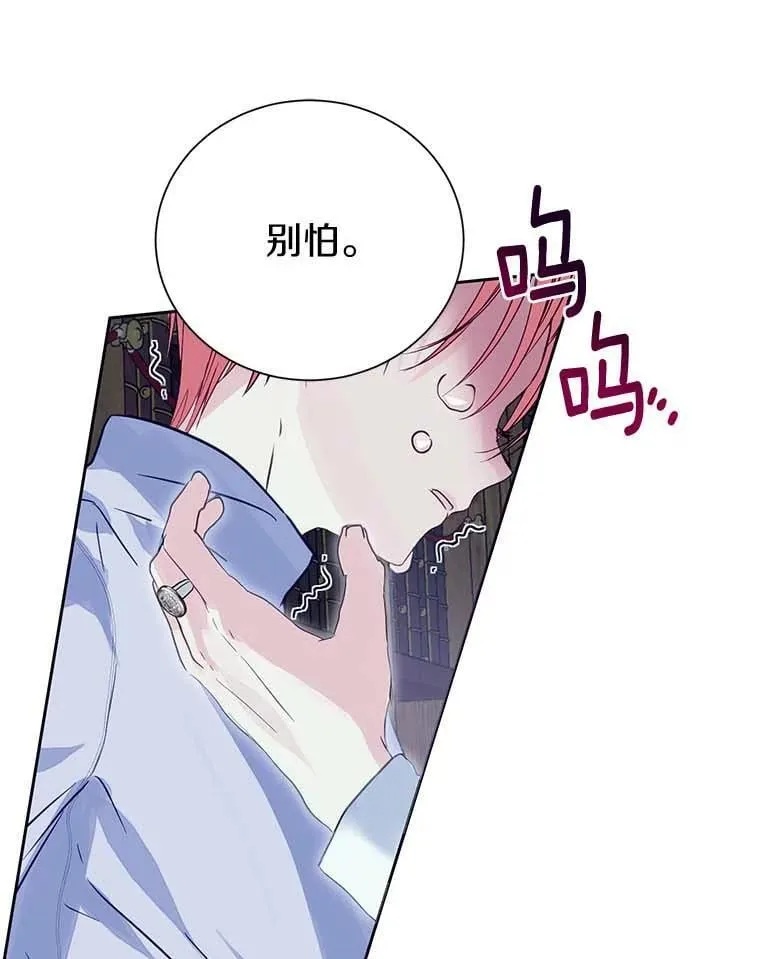 2.他是男主？ 第74页