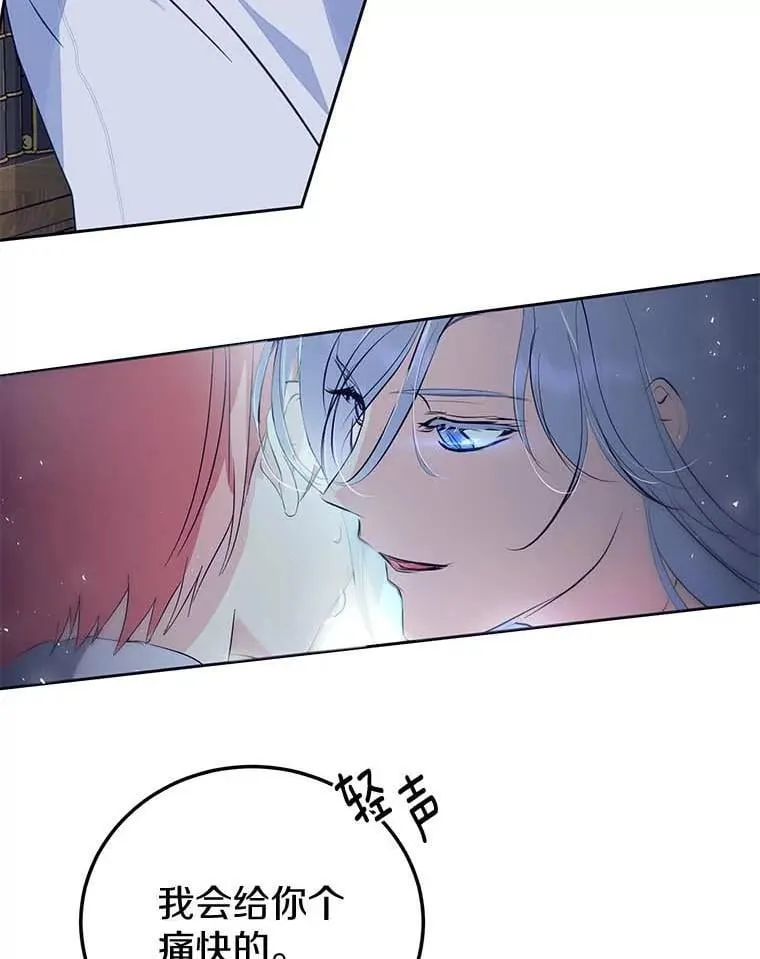 2.他是男主？ 第75页