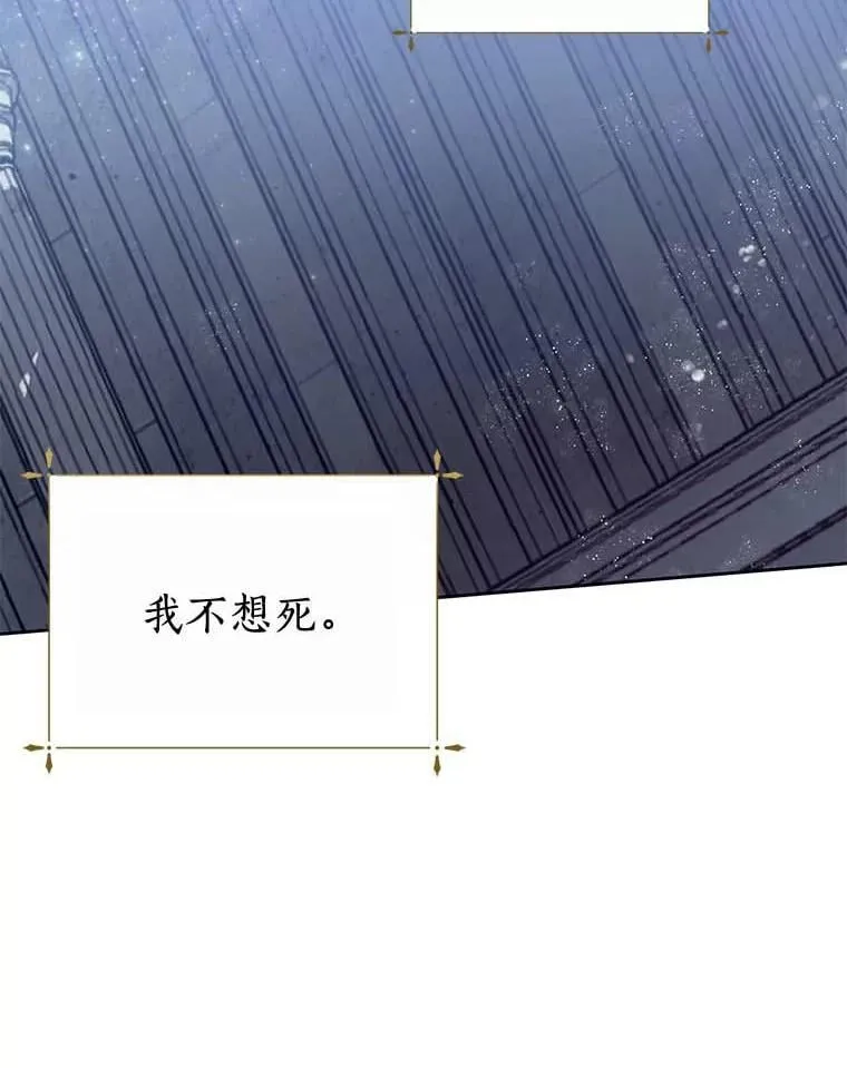 2.他是男主？ 第77页