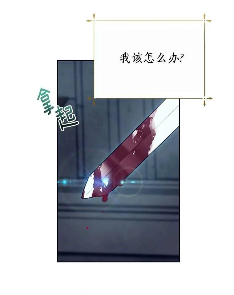 2.他是男主？ 第78页