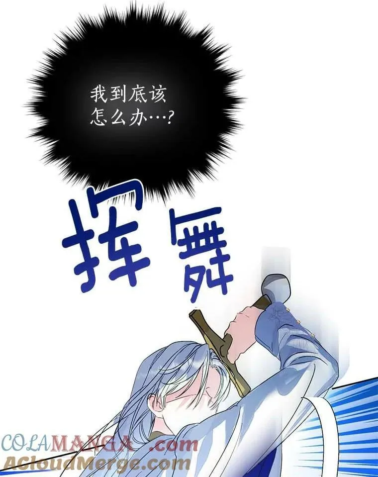 2.他是男主？ 第79页