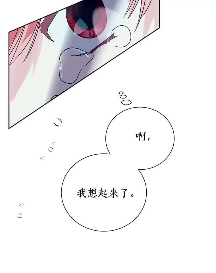 2.他是男主？ 第81页