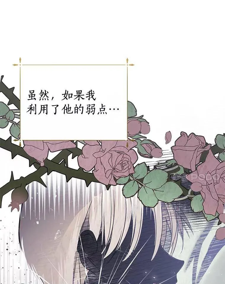2.他是男主？ 第83页
