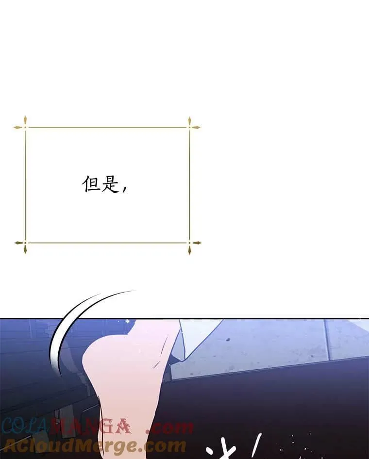 2.他是男主？ 第85页