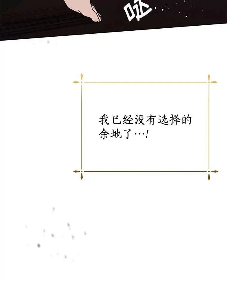 2.他是男主？ 第86页