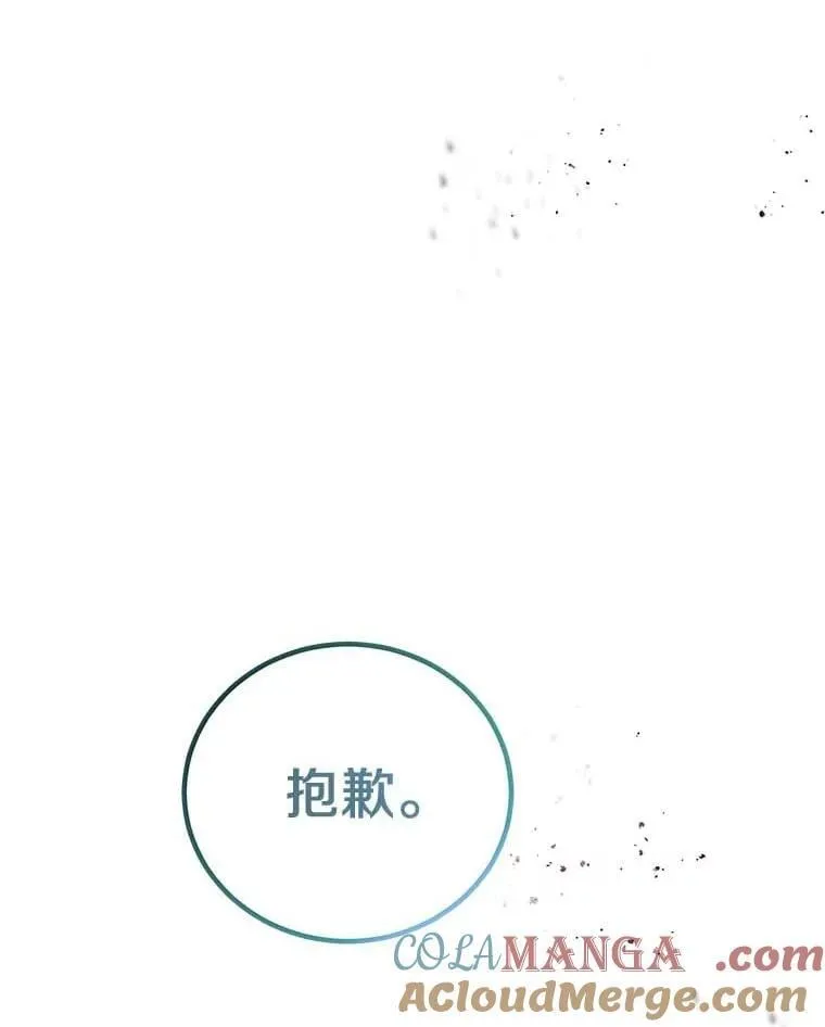 2.他是男主？ 第88页