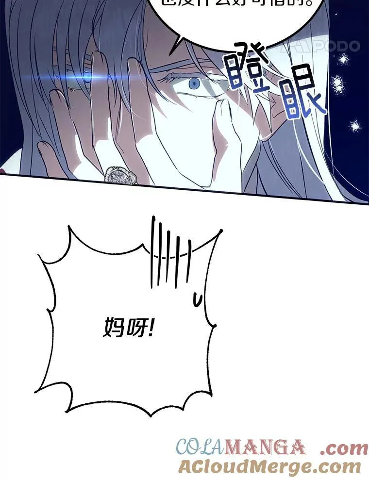 3.配对 第88页