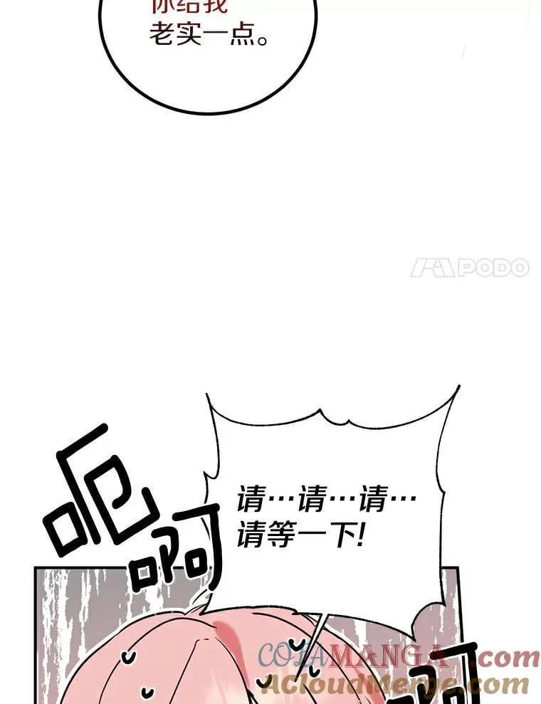 3.配对 第91页