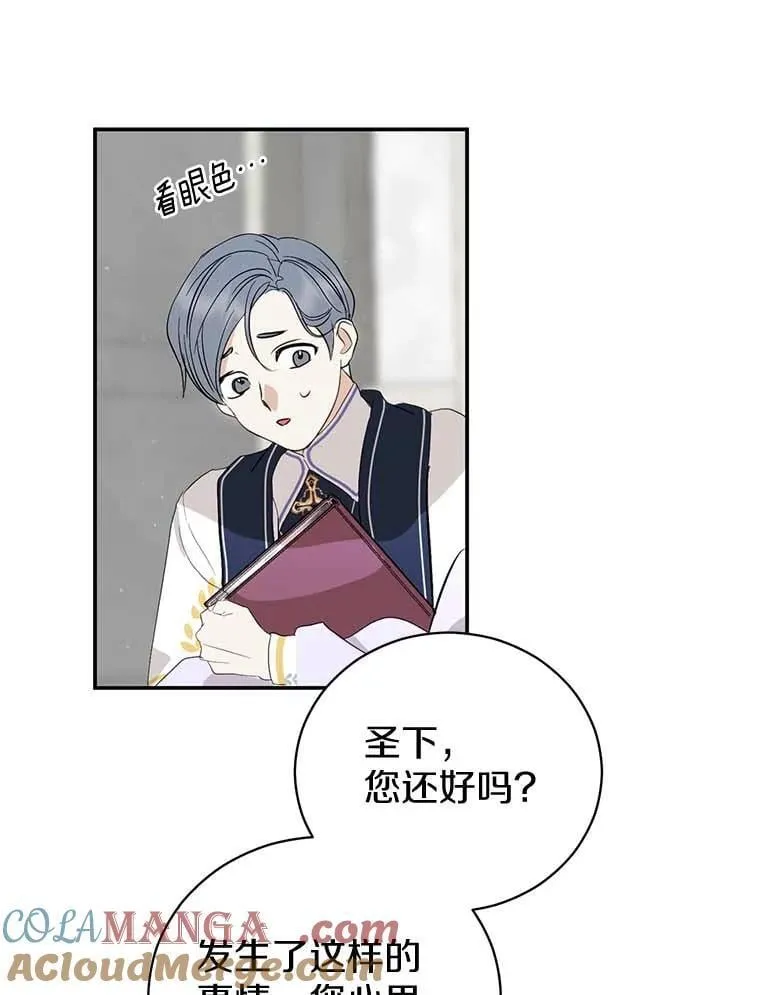 4.知晓未来 第9页