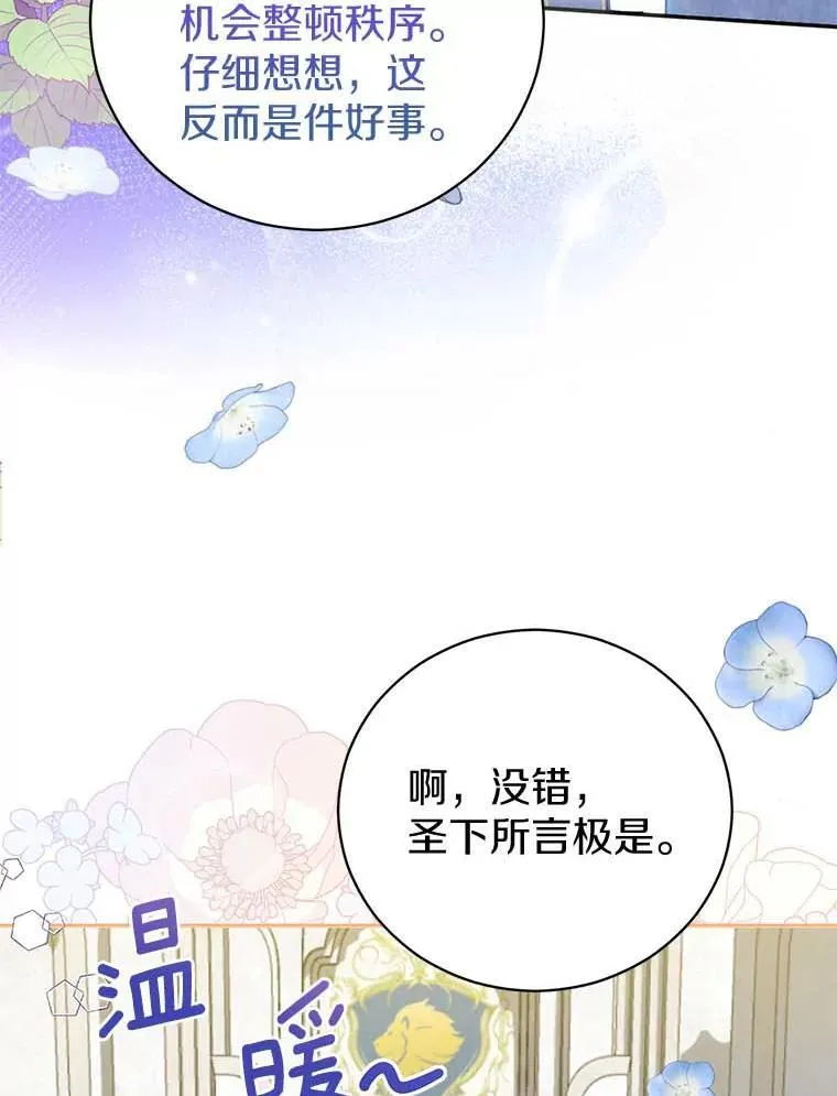 4.知晓未来 第12页