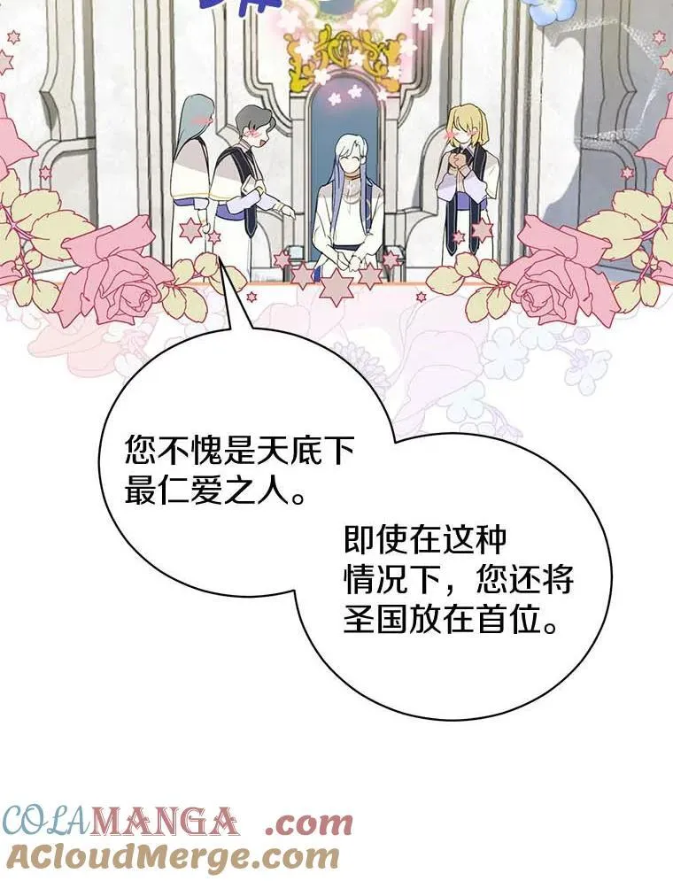 4.知晓未来 第13页