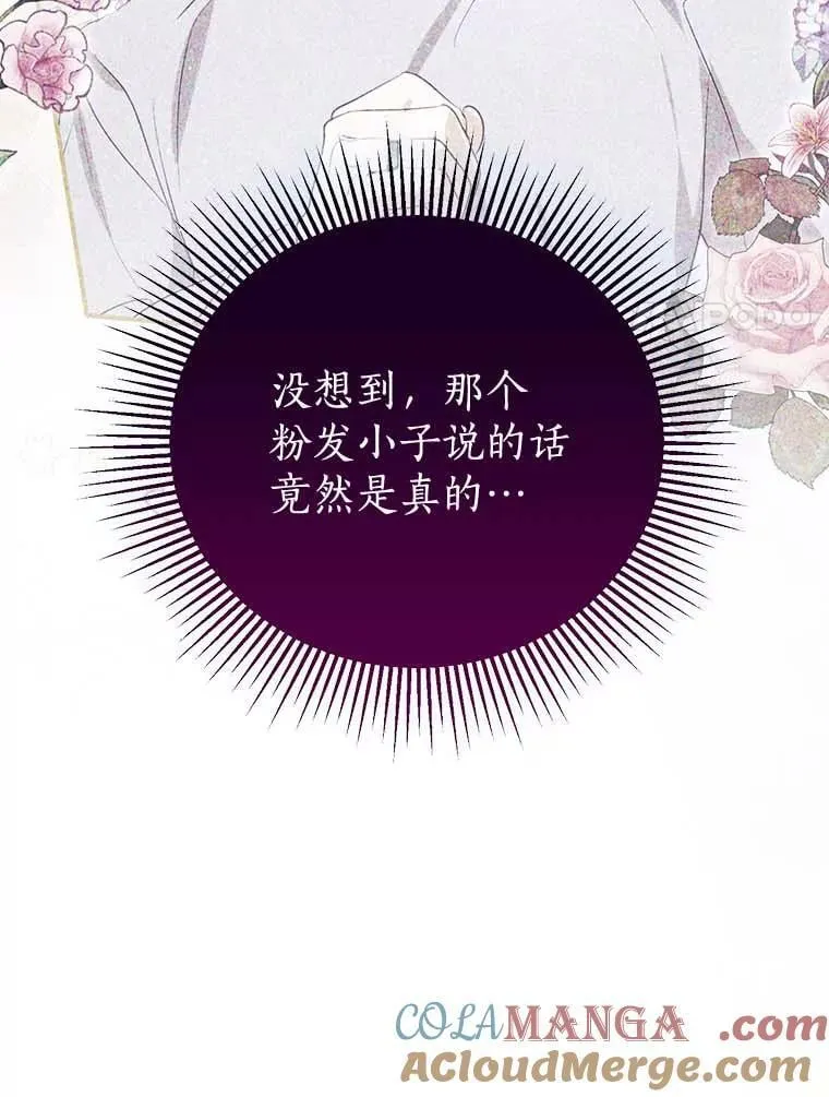 4.知晓未来 第17页