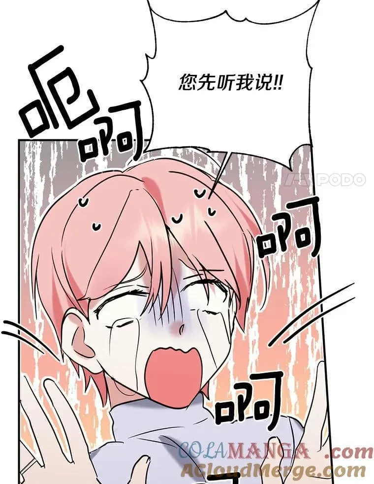 4.知晓未来 第21页