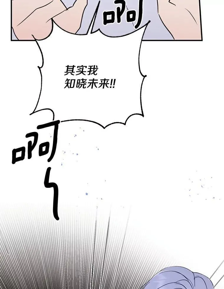 4.知晓未来 第22页