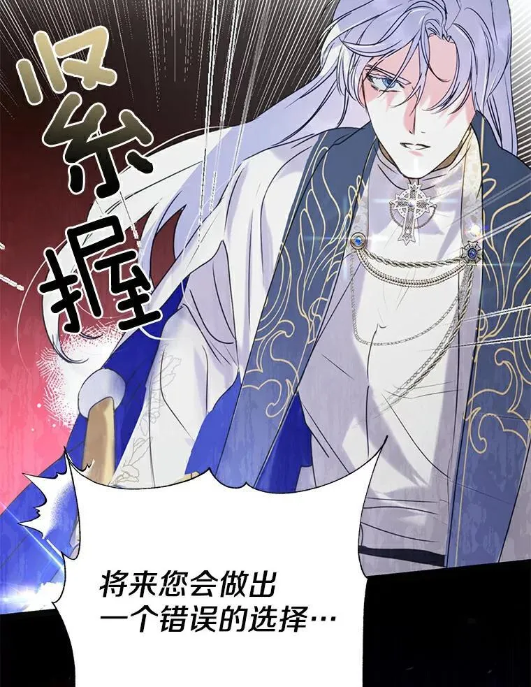 4.知晓未来 第23页