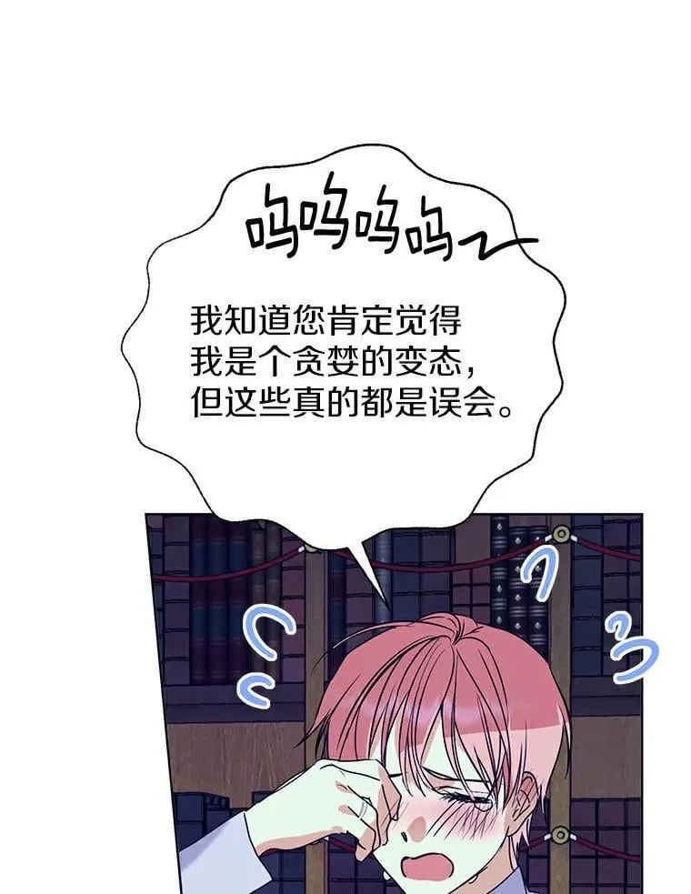 4.知晓未来 第27页