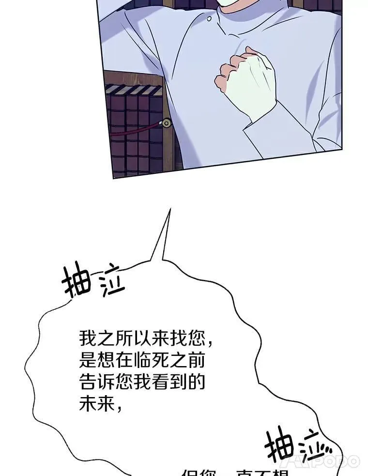 4.知晓未来 第28页