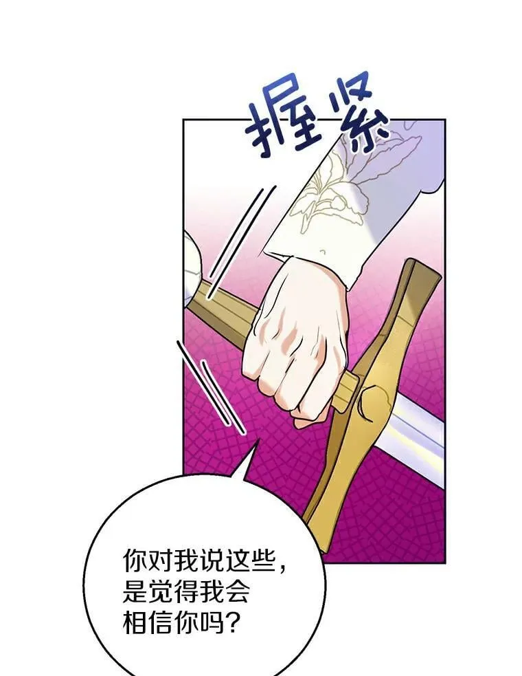 4.知晓未来 第30页