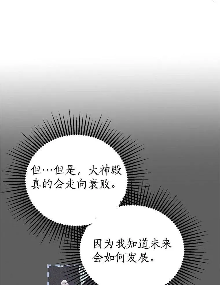4.知晓未来 第32页