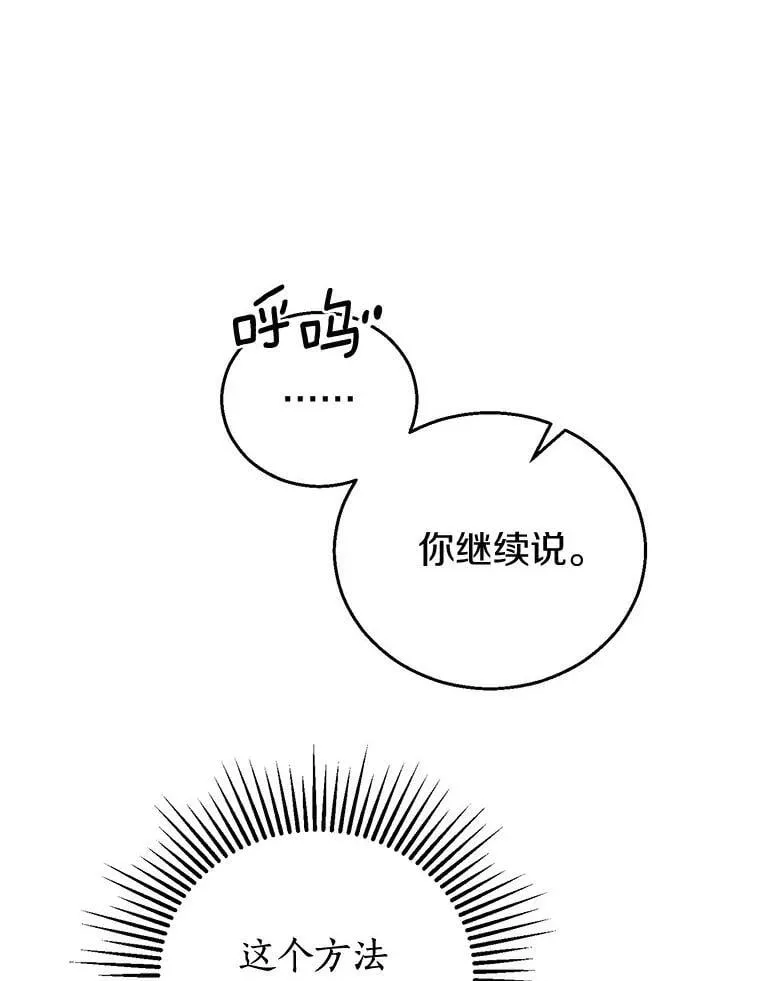 4.知晓未来 第38页