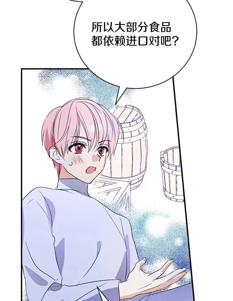 4.知晓未来 第48页