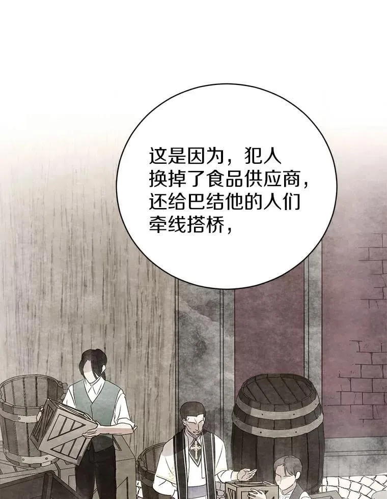 4.知晓未来 第50页