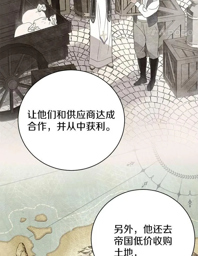 4.知晓未来 第51页