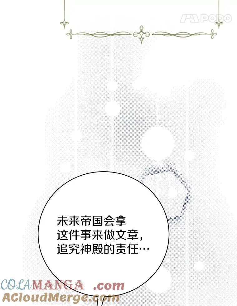 4.知晓未来 第61页