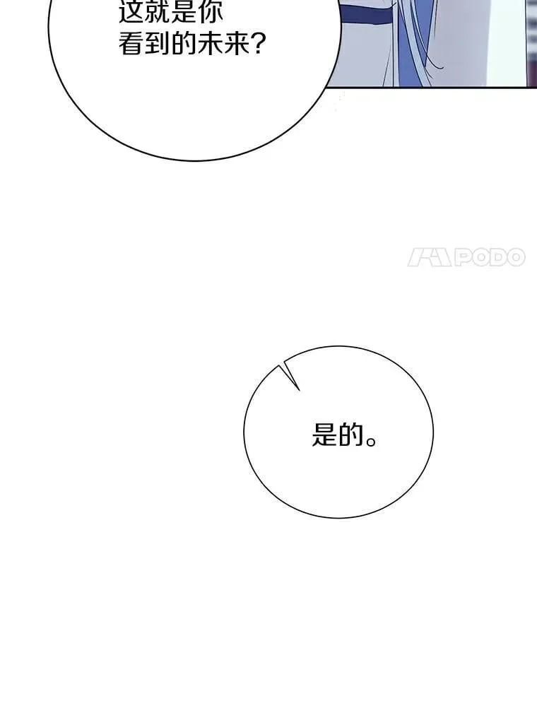 4.知晓未来 第64页