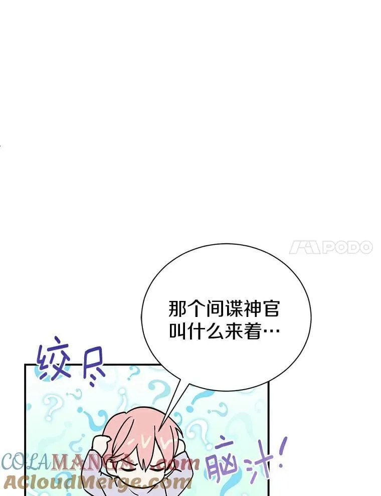 4.知晓未来 第77页