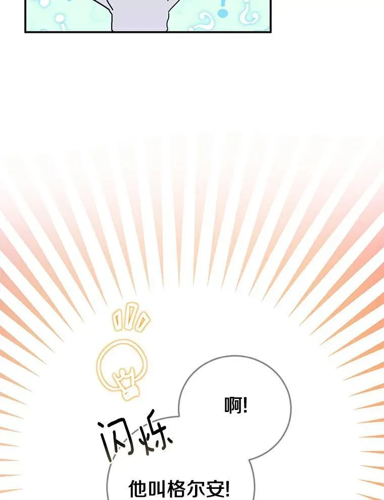 4.知晓未来 第78页