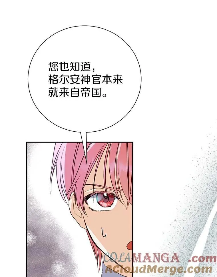 4.知晓未来 第81页